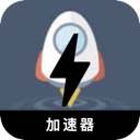 翻墙小火箭破解版VPN